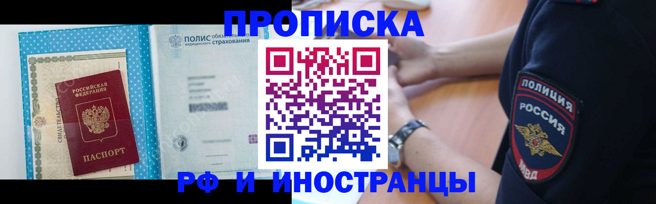 временная регистрация 2025 в Нарткале